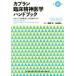 ka план . пол психиатрия рука книжка no. 4 версия DSM-5 диагностика стандартно .. медицинская. рука ./ скала бок .( перевод человек ),