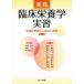  практика . пол питание . реальный . no. 2 версия питание лечебное питание .... развитие / Нагахама ..( автор ), запад . один .( автор ),