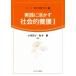  практика .... общество ...(1) серии * уход за детьми. основа .../ Ogawa ..( сборник работа ), Sakamoto .( сборник работа )