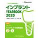  Imp Ran toYEARBOOK(2020) сомнение . ответ .! Imp Ran to. изучение этика Q&amp;A отдельный выпуск the Quintessence/ Япония полость рта in 