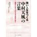  сильный жизнь .... Nakamura небо способ. слова самый . год. ... сообщать небо способ .. ..| Matsumoto свет правильный ( автор )