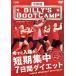 . мир версия [bi Lee zb-to кемпинг короткий период концентрация 7 дней диета ]/( хобби / образование ),bi Lee * blank s,RISA,