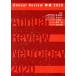 Annual Review нерв (2020)/ Suzuki ..( автор ),. дерево доверие Хара ( автор )