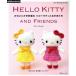  симпатичный иглы для вязания крючком плетеный Hello Kitty ... кроме того, .Heart Warming Life Series/ храм запад ...( автор )