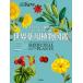  мир лекарство для растения иллюстрированная книга Англия .. растения . кий сад версия / moni k* Symons ( автор ),mela колено * J n*