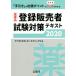  фармацевтический препарат регистрация продавец экзамен меры текст (2020)/matsu Moto kiyosi удерживание s( автор )