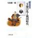 . добродетель. .. Sengoku времена ряд остров. Sengoku история 1/. здравоохранение один .( автор )