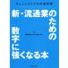  новый * Ryuutsu индустрия поэтому. цифра . сильно становится книга@ сеть магазинов всего число управление / Япония li Tey кольцо центральный ( автор )