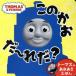  это ...~..? Thomas. ......./po pra фирма ( сборник человек )