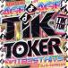 TIK TOKER -NO.1 BEST HITS-/DJ B-SUPREME