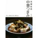  прекрасный sake .. китайский кнопка, ручка настройки .... sake - ... китайский .../ сейчас ..( автор )