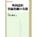  зарубежный дизайн регистрация ... деловая практика настоящее время промышленность подбор книг .. состояние производство деловая практика серии / Yoshida родители .( автор )
