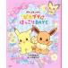  Pocket Monster pi Cub i. ....DAYS|......( author ),... ....(.)