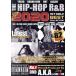 THE HIPHOP R&amp;B 2020 1ST HALF BEST/DJ DIAMOND