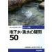  земля внизу вода *. вода. сомнение 50 все . хочет знать серии 13/ Япония земля внизу вода ..( сборник человек )