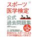  спорт медицина сертификация официальный прошлое рабочая тетрадь 2 класс *3 класс / Япония спорт медицина сертификация механизм ( автор )