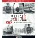 .. второй шт < Tohoku 2~ Kansai Showa 40 годы. железная дорога > большой камень мир Taro фотография произведение скользящий шоу (Bl