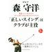  Golf лес ..[ правильный .. swing ]. Club .. позиций неправильное понимание не делая .?[ мяч . удар ..., body . нет Club. ] PE