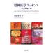  психиатрия essence no. 2 версия корректировка версия / hamada превосходящий .( автор )