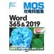 MOS.. рабочая тетрадь Word365&amp;2019/ Sato .( автор )