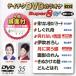 DVD караоке super 8W(35)/( караоке ), осень изначальный последовательность ., скала книга@. вода, Hattori .., лес гора love ., входить гора aki.