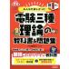  все .. только ..! электро- . три вид теория. учебник &amp; рабочая тетрадь no. 2 версия все .. только ..! электро- . три вид серии /TA