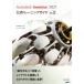 Autodesk Inventor 2021 официальный тренировка гид (Vol.2)/Autodesk,Inc.( автор ), авто стол акционерное общество ( перевод человек )
