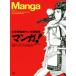 manga (манга)! большой Британия музей manga (манга) выставка альбом с иллюстрациями / Nicole * Koo гребень * Roo manie-ru( сборник человек ), сосна лист ..( сборник человек 