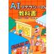 AIli tera si-. учебник /. холм . Хара ( автор ), сосна рисовое поле самец лошадь ( автор ), средний сосна правильный .( автор )