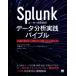 Splunk пользователь поэтому. данные анализ практика ba Eve ruSPL.MLTK... сделал передний отделка из механизм учеба. процедура до /. глициния .