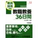 . member adoption examination . job education 36 days (2022) education journal selection of books | Tsu gold . Akira (..)