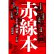  красный линия книга@/ Watanabe .(..)