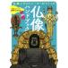  Buddhist image illustrator ..... Buddhist image hand book | rice field middle ...( author )