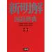  новый Akira . словарь государственного языка no. . версия / гора рисовое поле . самец ( сборник человек ),.. гарантия мужчина ( сборник человек ), Ueno . дорога ( сборник человек ), гора рисовое поле Akira самец (