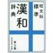 ������ �W�����a���T �掵��/��������(�ďC)