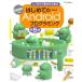  впервые .. Android программирование no. 5 версия Kotlin соответствует / золотой рисовое поле . Akira ( автор )