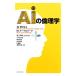 AI. этика /M. Koo keru Burke ( автор ), прямой . Kiyoshi .( перевод человек )