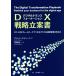 DX стратегия .. документ CC-DIV каркас .... цифровой управление преобразование. мысль person / David Roger s( автор ),..