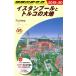 i Stan b-ru. Турция. большой земля модифицировано . no. 28 версия (2019~20) Chikyuu No Arukikata / Chikyuu No Arukikata редактирование .( сборник человек )