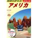  America модифицировано . no. 40 версия (2019~20) Chikyuu No Arukikata / Chikyuu No Arukikata редактирование .( сборник человек )