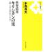  World Heritage сверло si язык. . Nagasaki * небо .. вера история .....KUP подбор книг 2/книга@ лошадь . Хара ( автор )