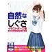  природа нет .. иллюстрации Poe z сборник природа body. герой . сразу .../ хобби Japan ( сборник человек )
