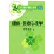 здоровье * медицинская помощь психология легализация менталитет .. основа . практика 16/....( сборник человек )