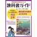  textbook guide new ho laizn middle . English 2 year Tokyo publication version | writing .( compilation person )