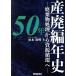  промышленные отходы сборник год история 50 год твёрдые бытовые отходы отделка из . источник круговорот ./ Сугимото . Akira ( автор )
