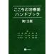  здесь .. лекарство рука книжка no. 13 версия / Inoue .( сборник человек ), тутовик ..( сборник человек ), sake ..( сборник человек 