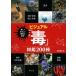  visual [.] иллюстрированная книга 200 вид красивый ..... предмет. мир!/. глициния ..( автор )