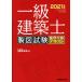  один класс строительство . чертёж экзамен .. соответствие требованиям текст (2021 год версия )/ cлюды будущее ( автор )