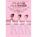 �ѥꡦ���ڥ�¥Х쥨�ع�ʪ�� ���󥹥��󥹤ο���������/���ꥶ�٥åȡ��Х�ե��ƥ�(����),����ͥ