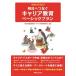  Akira день .... багажник образование Basic план / Saitama префектура .. руководство * багажник образование изучение .( сборник человек )